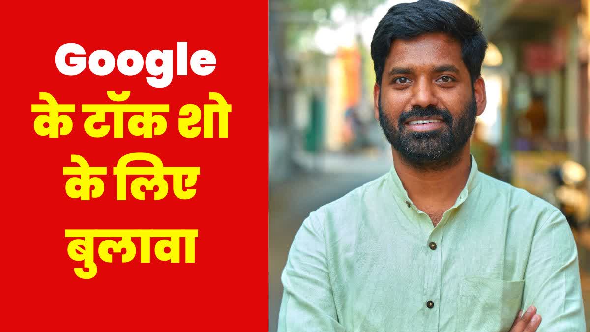 नितेश भारद्वाज को गूगल टॉक शो से बुलावा