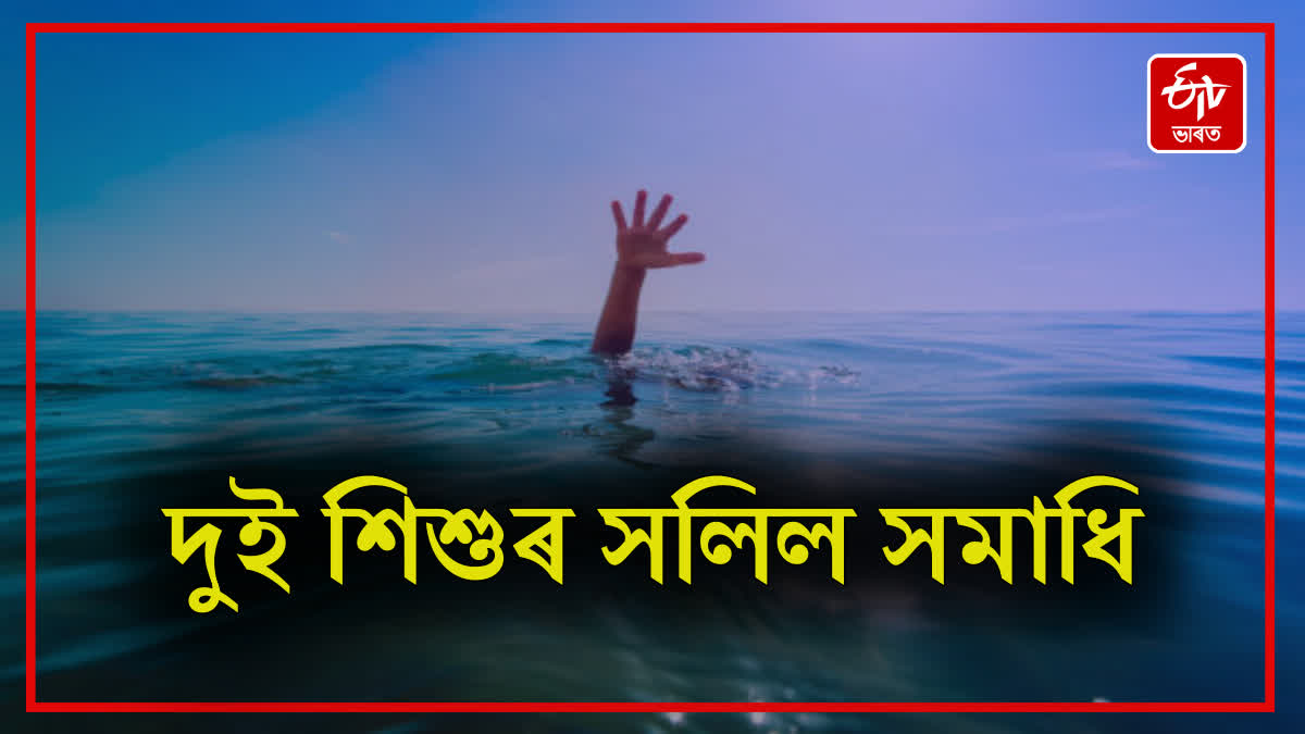 Child drowning at Kurihamari in Nalbari