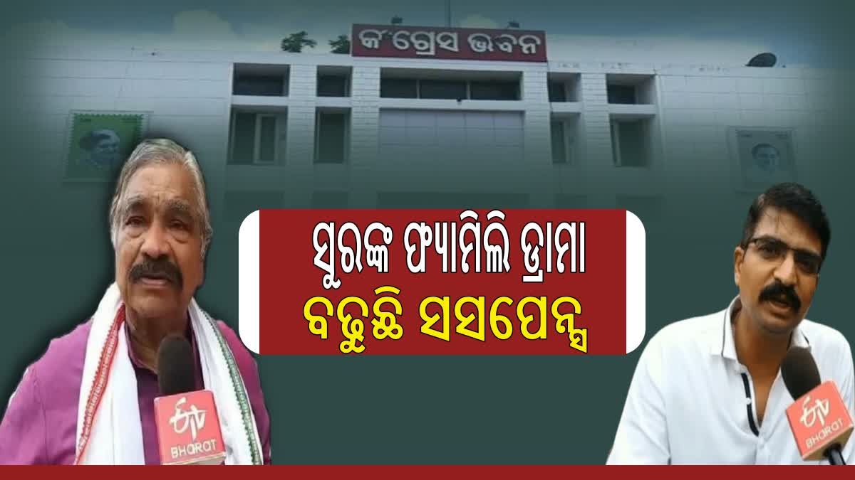 ଜଟଣୀରୁ କିଏ ହେବ କଂଗ୍ରେସ ପ୍ରାର୍ଥୀ ?