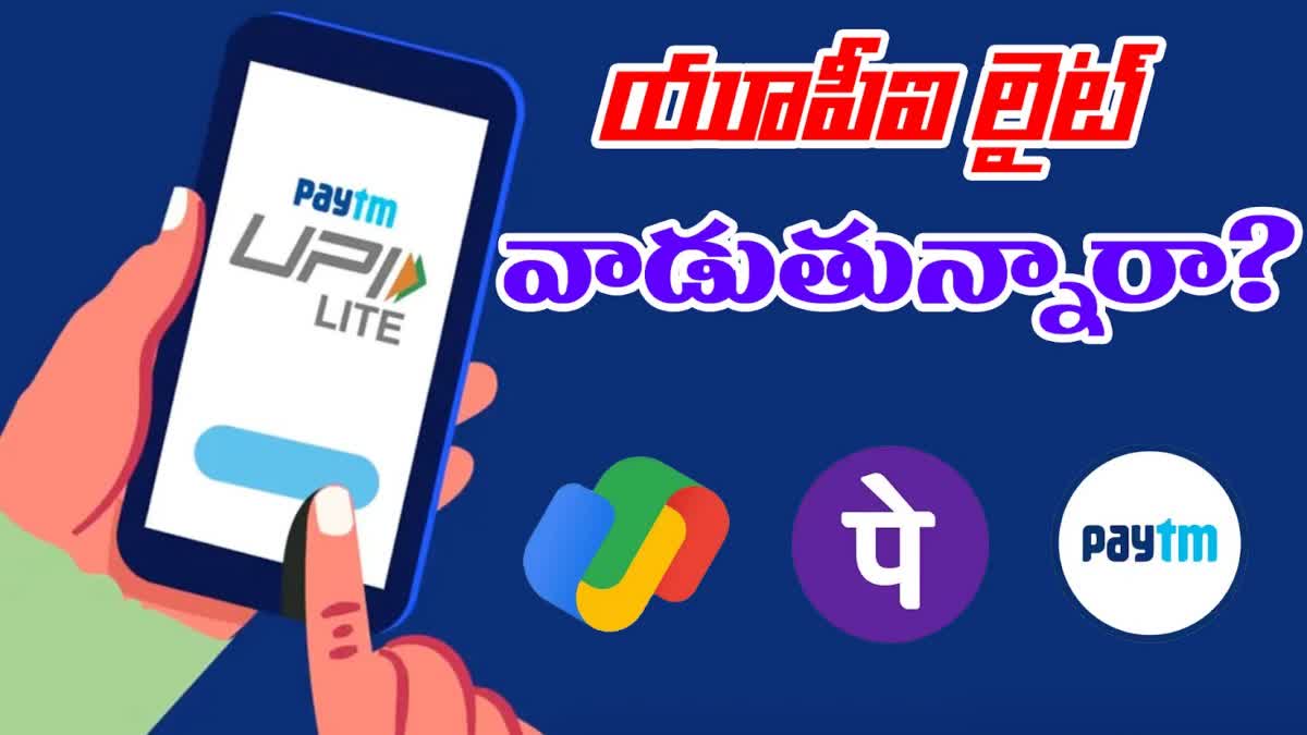 How to Use UPI Lite