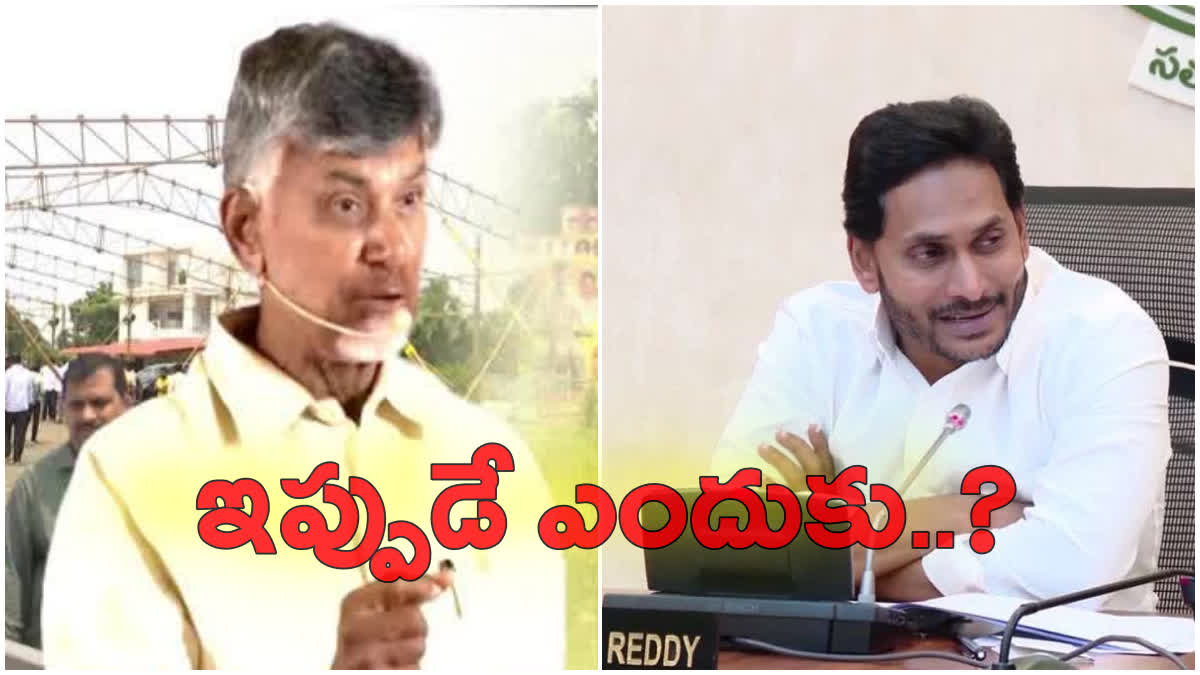 Chandrababu Naidu Arrest