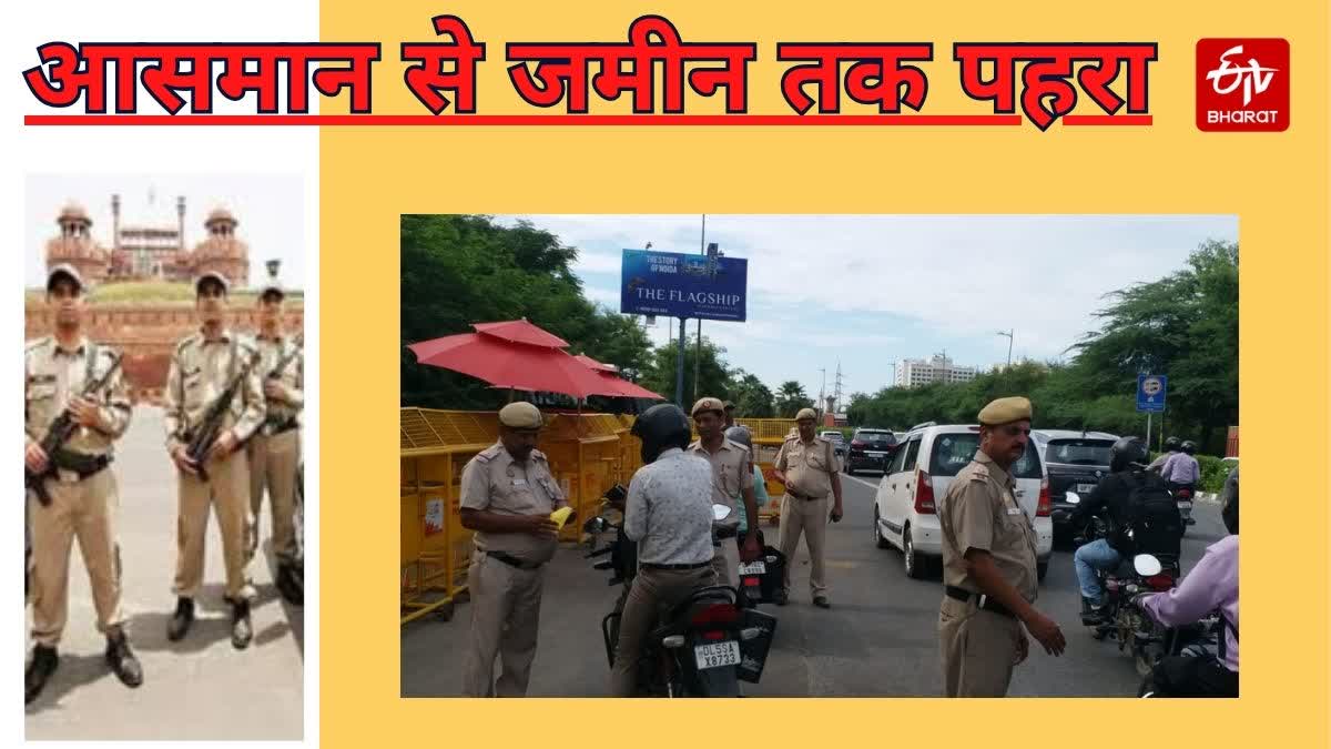 जी20 शिखर सम्मेलन की वजह से दिल्ली पुलिस हाई अलर्ट पर