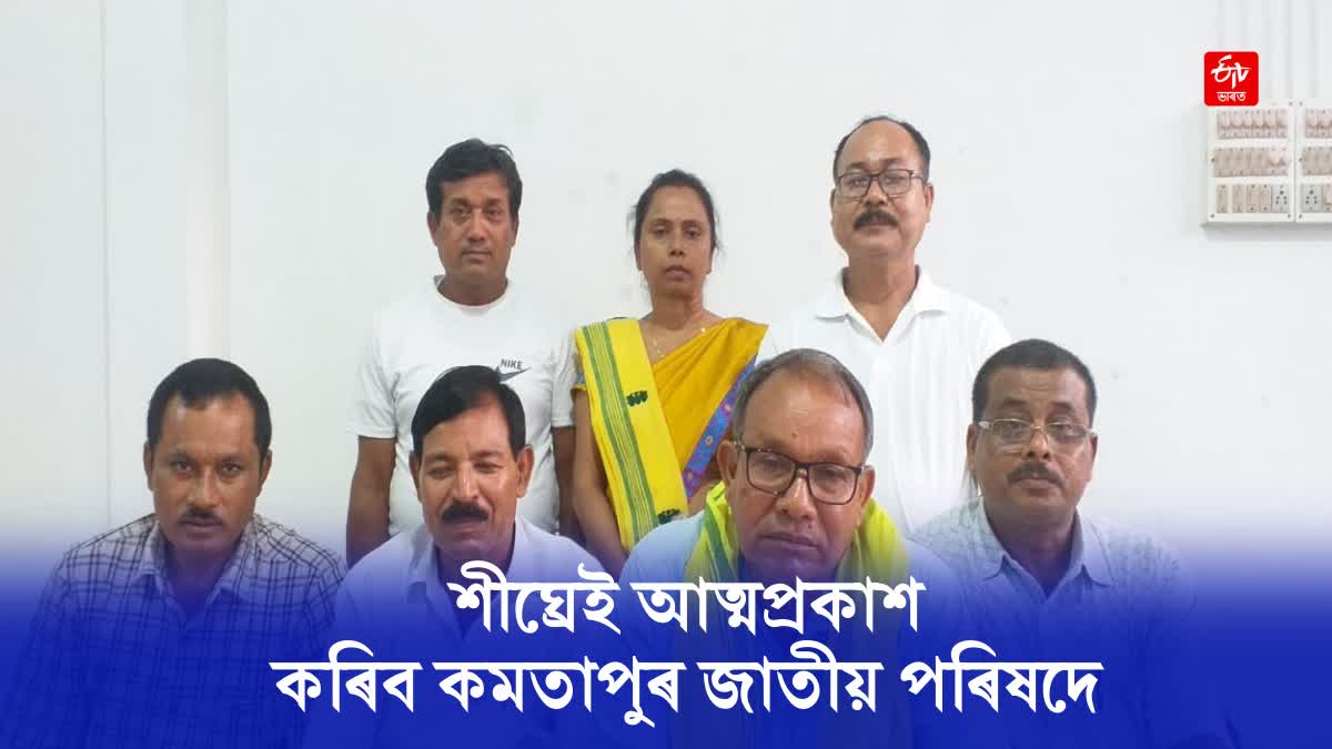 Press Meet of Koch Rajbongshi Jatiya Parishad