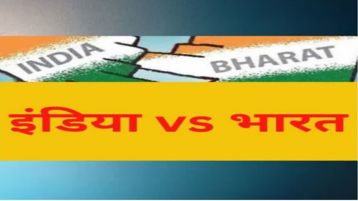 India VS Bharat