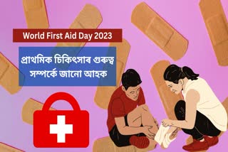 World First Aid Day 2023 know the history and importance of the day