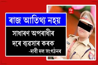 ASP Subhalakshmi Dutta Surrender