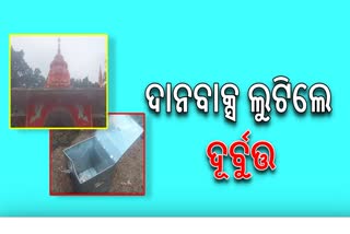 ଲୁଟେରାଙ୍କ ଟେର ପାଉନି ପୋଲିସ