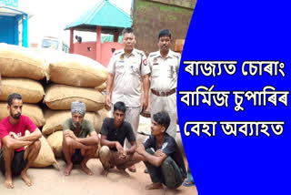 Smuggling of burmese Supari in Assam