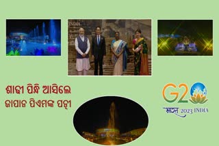 ଭାରତୀ ଆଭୂଷଣରେ ଆସିଲେ ଜାପାନ ପ୍ରଧାନମନ୍ତ୍ରୀଙ୍କ ପତ୍ନୀ