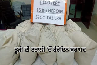 Heroin Recovered