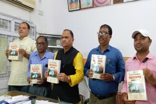 http://10.10.50.75//jharkhand/09-September-2023/jh-ran-04-book-published-7209874_09092023185121_0909f_1694265681_885.jpg