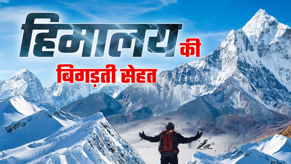 Himalaya Day 2024