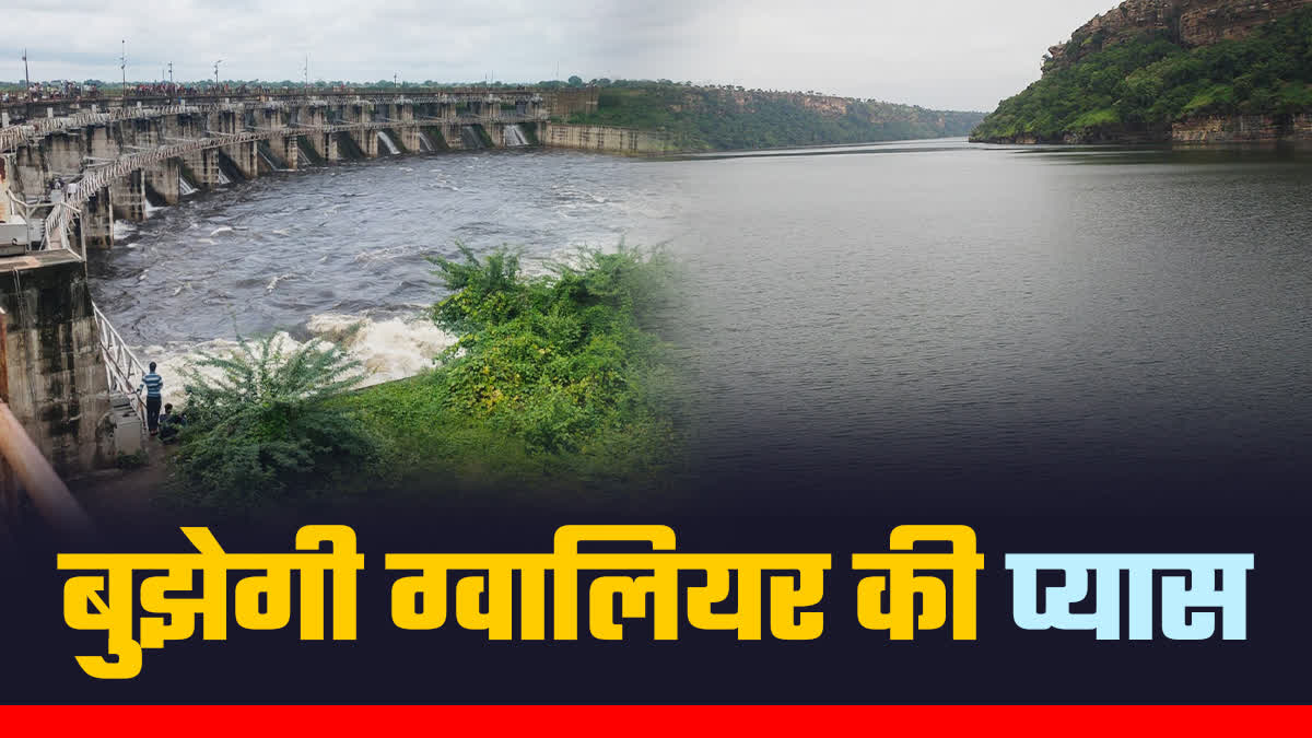 GWALIOR CHAMBAL WATER PROJECT