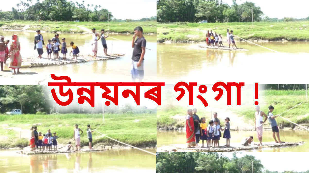 Poor development in Udalguri