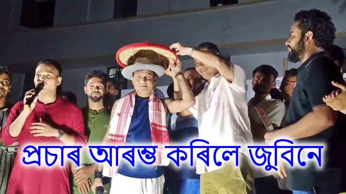 Zubeen Garg Movie Sikaar