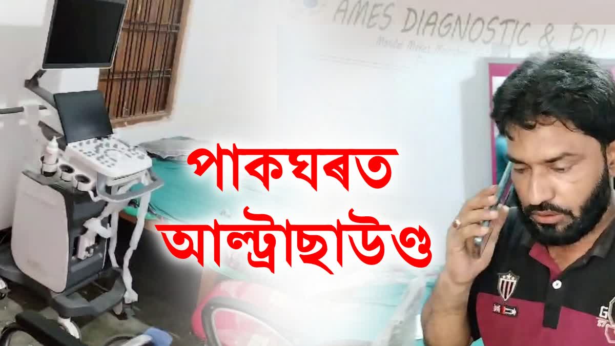 Fake doctor arrested in Morigaon