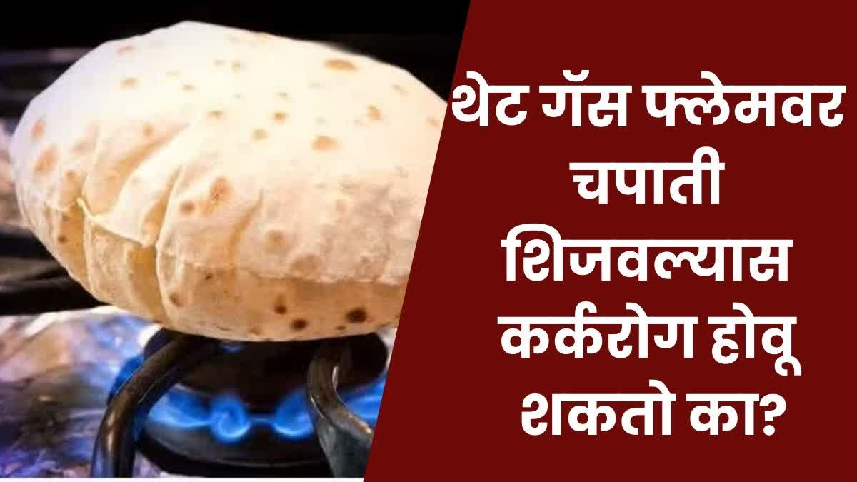 Can Roti Cause Cancer