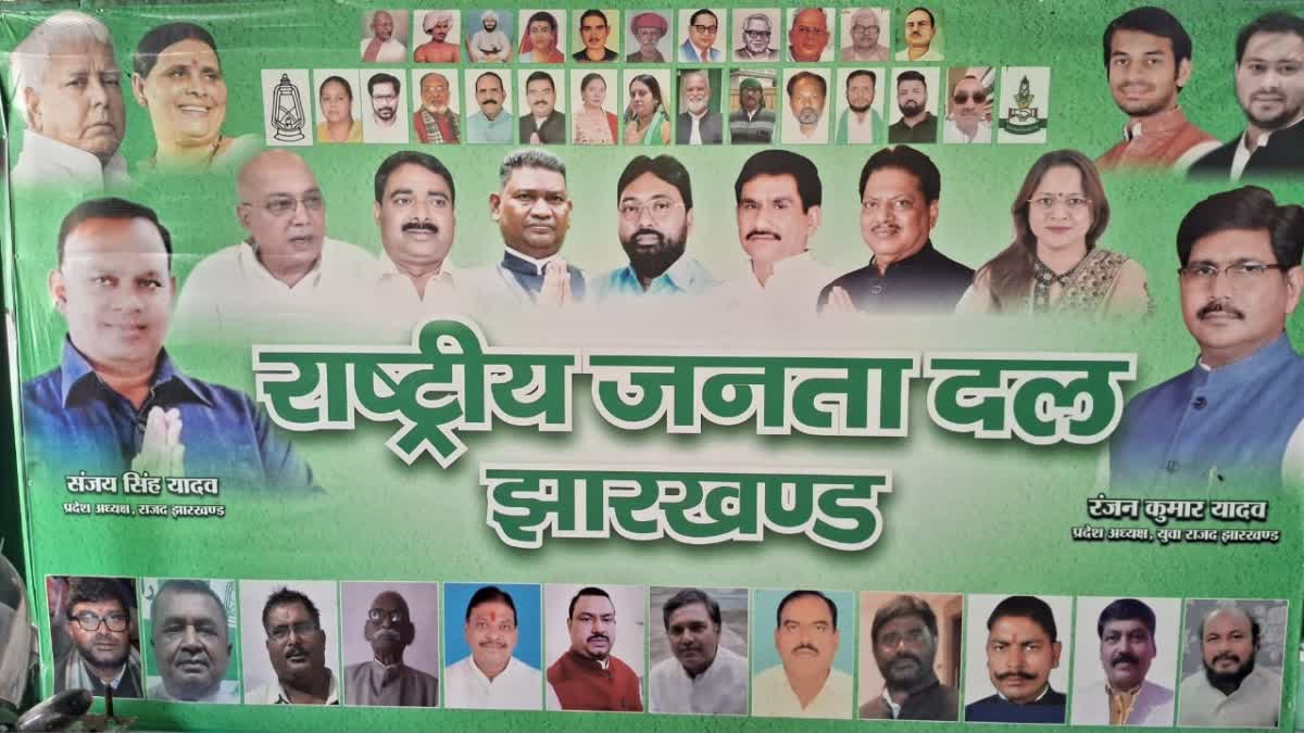 Jharkhand RJD