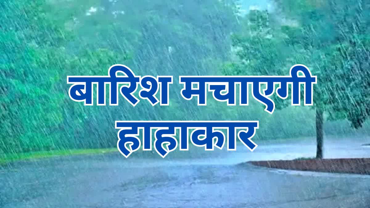 Heavy rain in Raipur baster division