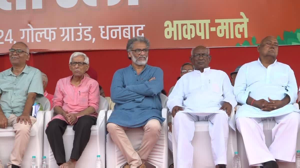 mcc-marge-cpi-ml-ekta-rally-dipankar-bhattacharya-dhanbad