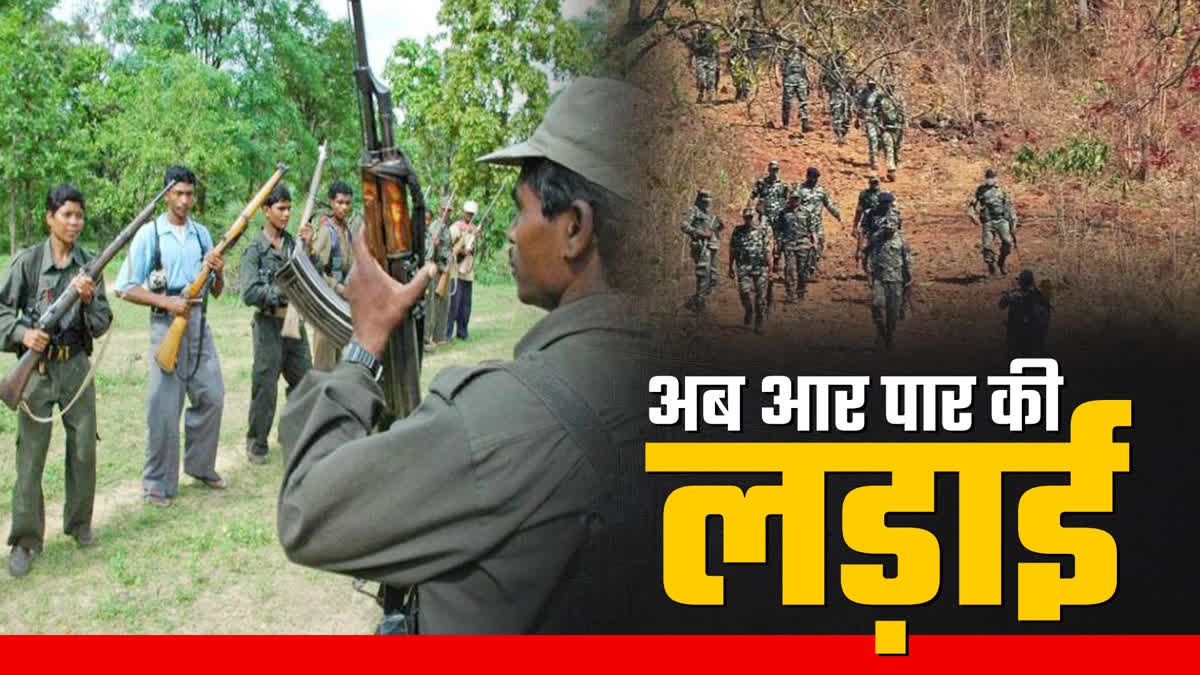 CRPF SOLDIERS REACHED NAXALGARH