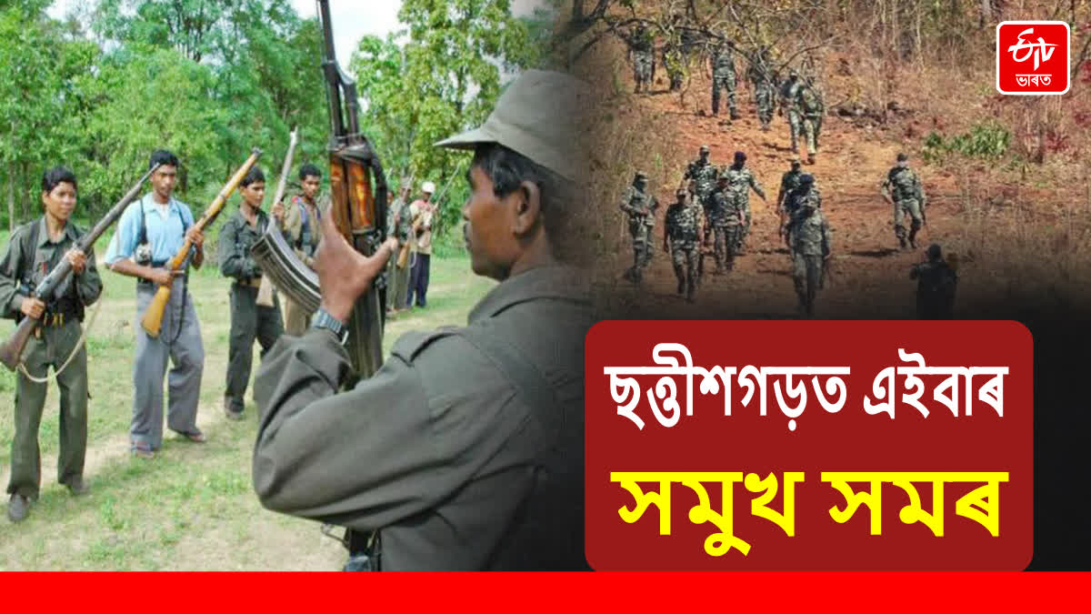 Anti Naxal operation