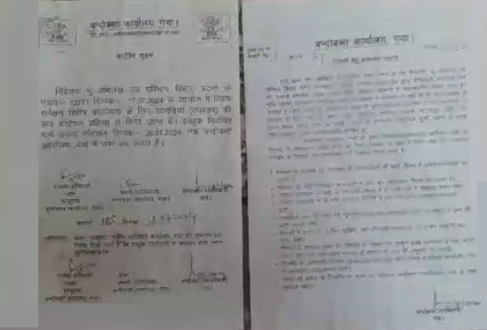 If the religious places do not have land documents, then fill Form 2