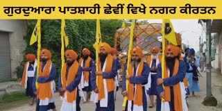 NAGAR KIRTAN AT GOBINDGARH