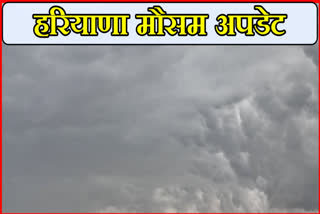 haryana weather update