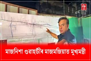 CM HBS took measures of Noonmati Dighalipukhuri flyover