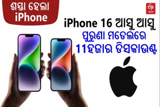 iPhone 14 15 Price Drop