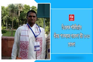 Srimanta Sankardeva research Award 2023 goes to Researcher Dimbeswar Saikia