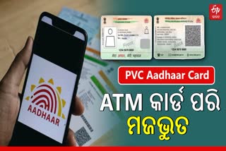 PVC Aadhaar Card Apply Process