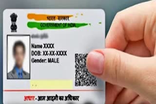 HOW TO CHANGE YOUR AADHAAR CARD PHOTO