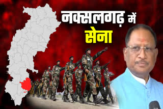 ARMY WILL BE DEPLOYED IN BASTAR