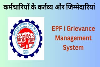 EPFO