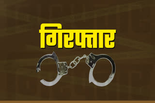 RATLAM SUDHAKAR MARATHA ARRESTED