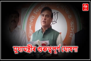 Assam CM on BJP Memberships Drive