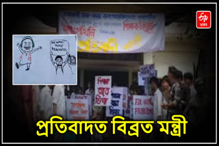 GCAC students protest in Guwahati