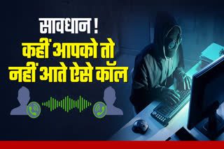 NEW WAY OF CYBER FRAUD