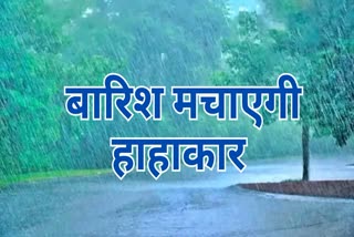 Heavy rain in Raipur baster division