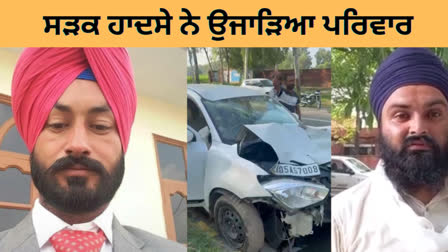 a husband and wife were victims of an accident, a person died in a violent collision with a car In Ferozepur,