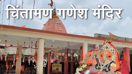 UJJAIN CHINTAMAN GANESH TEMPLE