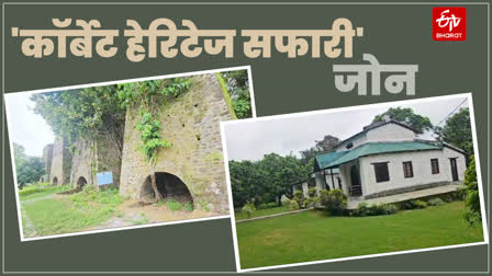 Corbett Heritage Safari