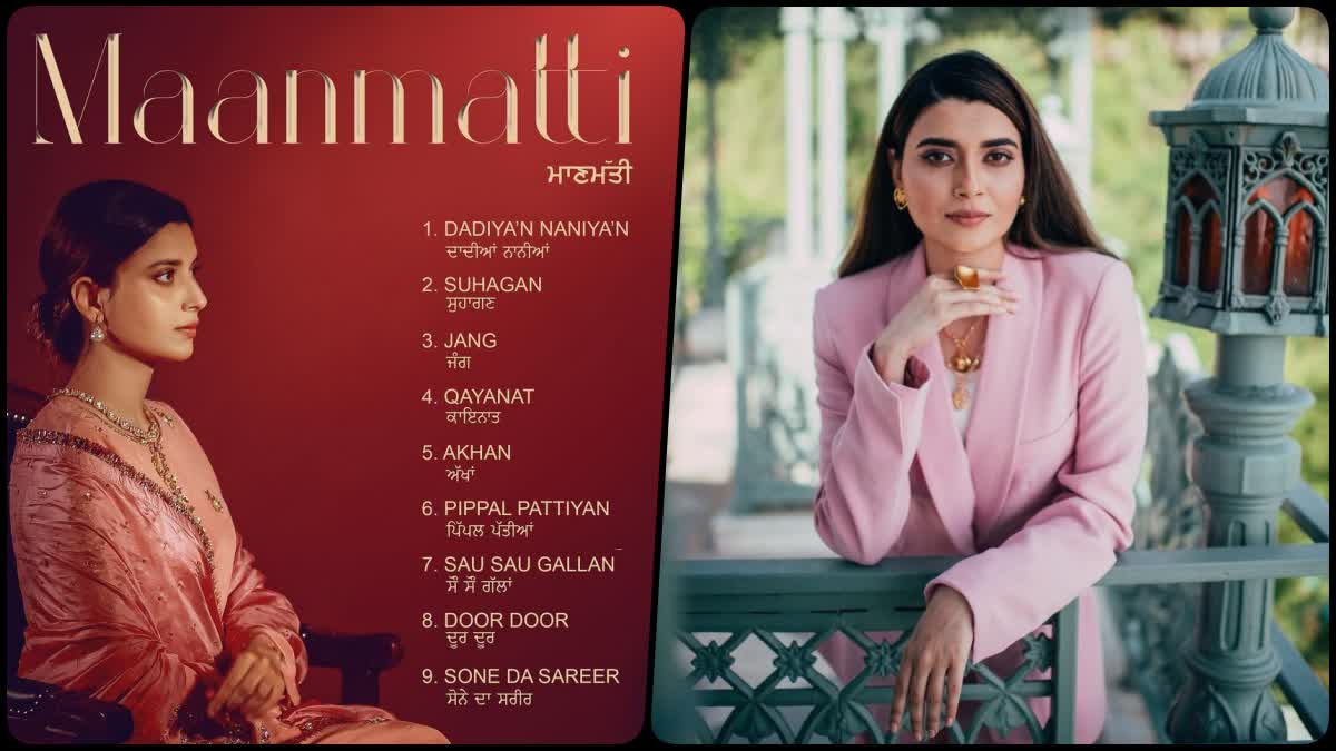 Nimrat Khaira New Album