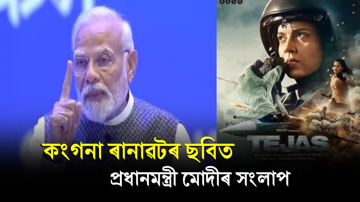 Kangana Ranaut respond as netizen demands credit for PM Modi for Tejas dialogue