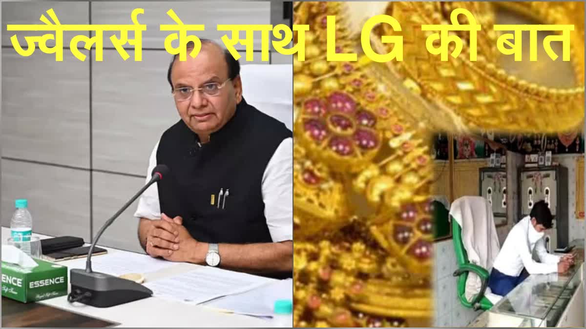 jewelers association will meet LG