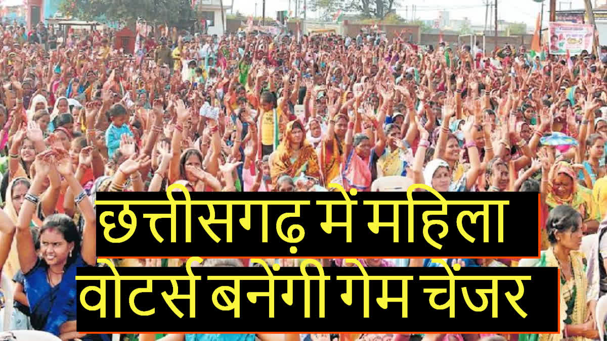 Women Power In Chhattisgarh Elections