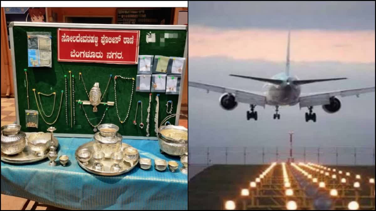 two-nepalis-arrested-who-came-to-bengaluru-by-plane-for-theft