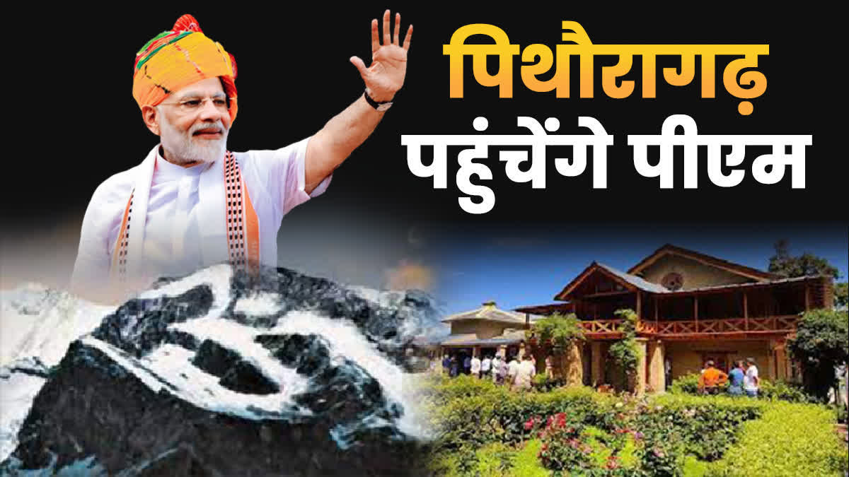 Prime Minister Narendra Modi visit to Pithoragarh
